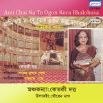 Ketaki Dutta Songs MP3 Download